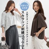 トップス ブラウス スタッフコラボ | Honeys | 詳細画像1