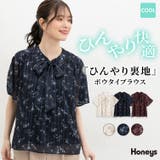 トップス ブラウス 半袖 | Honeys | 詳細画像1 