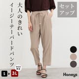 ボトムス パンツ セットアップ | Honeys | 詳細画像1