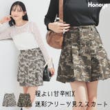 ボトムス スカート ミニスカート | Honeys | 詳細画像1 