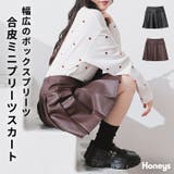 ボトムス スカート ミニスカート | Honeys | 詳細画像1