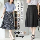 ボトムス スカート フレアスカート | Honeys | 詳細画像1