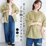 トップス ブラウス 2wayブラウス | Honeys | 詳細画像1