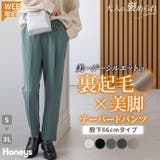 ボトムス パンツ テーパードパンツ | Honeys | 詳細画像1 