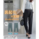 ボトムス パンツ テーパードパンツ | Honeys | 詳細画像2 
