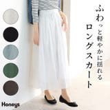 ボトムス スカート ロングスカート | Honeys | 詳細画像1 
