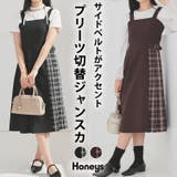 ワンピース ジャンパースカート ノースリーブ | Honeys | 詳細画像1 
