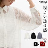 トップス シャツ ブラウス | Honeys | 詳細画像1 