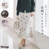 ボトムス スカート ロングスカート | Honeys | 詳細画像1