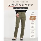 ボトムス パンツ カラースキニーパンツ | Honeys | 詳細画像2