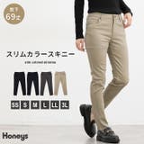 ボトムス パンツ スリムカラースキニーパンツ | Honeys | 詳細画像1