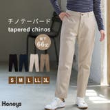 ボトムス パンツ チノテーパードパンツ | Honeys | 詳細画像1
