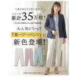 パンツ レディース ストレッチ | Honeys | 詳細画像2