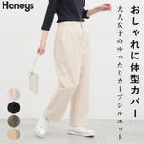 ボトムス パンツ レディース | Honeys | 詳細画像1 