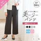 ボトムス ストレートパンツ 通勤 | Honeys | 詳細画像1