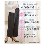 ボトムス ストレートパンツ 通勤 | Honeys | 詳細画像5