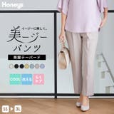 ボトムス パンツ テーパード | Honeys | 詳細画像1