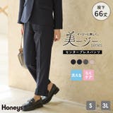 ボトムス パンツ セットアップ | Honeys | 詳細画像1