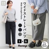 ボトムス パンツ 抗菌 | Honeys | 詳細画像1 