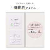 ボトムス パンツ 抗菌 | Honeys | 詳細画像2 