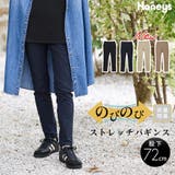ボトムス パンツ 抗菌 | Honeys | 詳細画像1