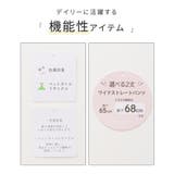 ボトムス パンツ 抗菌 | Honeys | 詳細画像2 