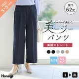 ボトムス パンツ 大きいサイズ | Honeys | 詳細画像1