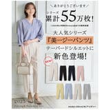 ボトムス パンツ 大きいサイズ | Honeys | 詳細画像2 