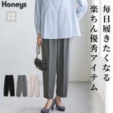 ボトムス パンツ 抗菌 | Honeys | 詳細画像1 