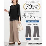 ボトムス パンツ 美ージーストレートパンツ | Honeys | 詳細画像2