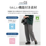 ボトムス パンツ 美ージーストレートパンツ | Honeys | 詳細画像7