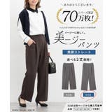 ボトムス パンツ 美ージーストレートパンツ | Honeys | 詳細画像2