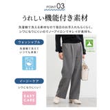 ボトムス パンツ 美ージーストレートパンツ | Honeys | 詳細画像7