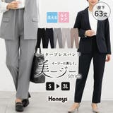 ボトムス パンツ セットアップ | Honeys | 詳細画像1 