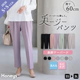 ボトムス パンツ テーパードパンツ | Honeys | 詳細画像1 