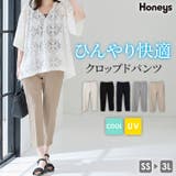 ボトムス パンツ 接触冷感 | Honeys | 詳細画像1 