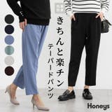 ボトムス パンツ 抗菌 | Honeys | 詳細画像1