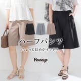 ボトムス パンツ ハーパン | Honeys | 詳細画像1 
