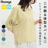 トップス カットソー レディース | Honeys | 詳細画像1