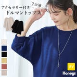 トップス カットソー UVカット | Honeys | 詳細画像1