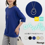 トップス カットソー ハニさら | Honeys | 詳細画像1 