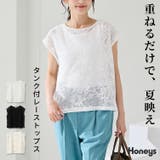 トップス カットソー ノースリーブ | Honeys | 詳細画像1 