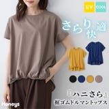 トップス カットソー 半袖 | Honeys | 詳細画像1
