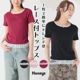 トップス カットソー 半袖 | Honeys | 詳細画像1 