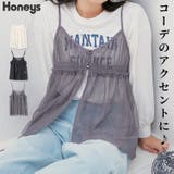 トップス キャミソール レイヤード | Honeys | 詳細画像1