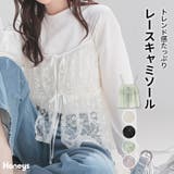 トップス キャミソール レース | Honeys | 詳細画像1 