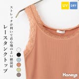 【ハニーズ】トップス レースタンク タンクトップ | Honeys | 詳細画像1