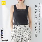 トップス タンクトップ UVカット | Honeys | 詳細画像1