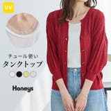 トップス タンクトップ UVカット | Honeys | 詳細画像1