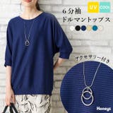 トップス カットソー ハニさら | Honeys | 詳細画像1
